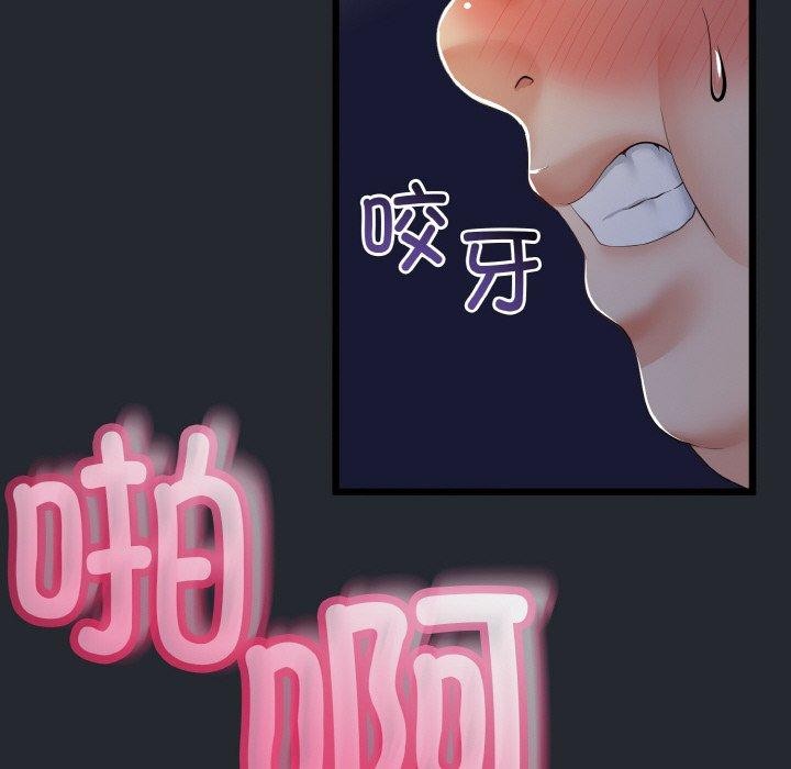93P - 与初恋的意外同居