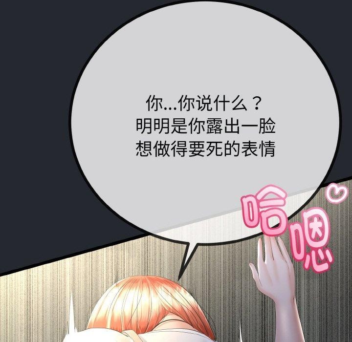 97P - 与初恋的意外同居