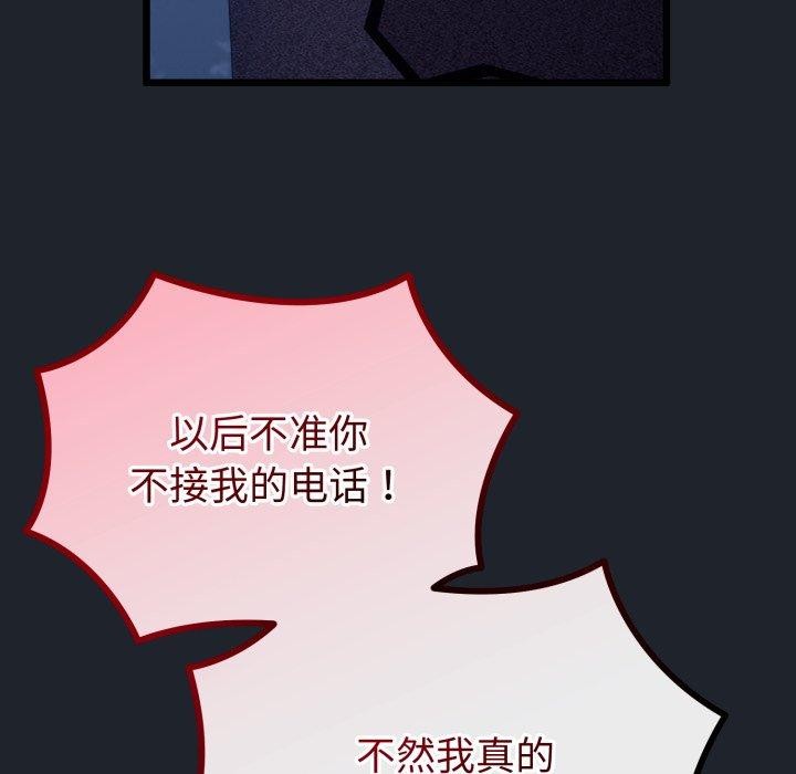 104P - 与初恋的意外同居