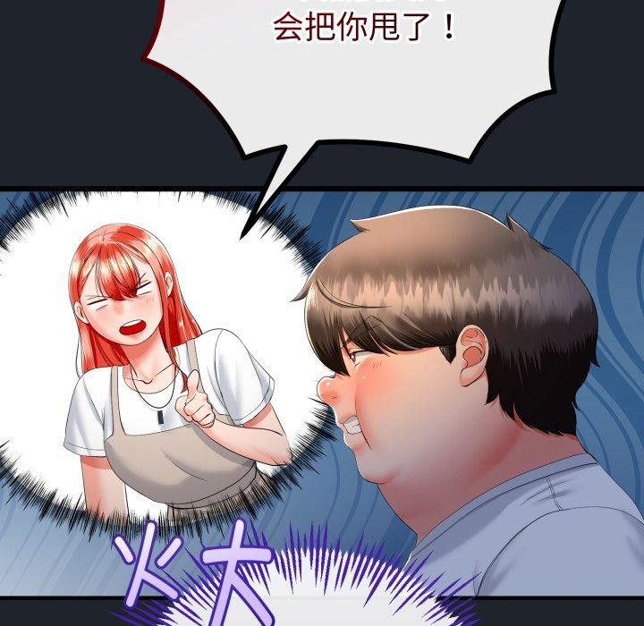 105P - 与初恋的意外同居