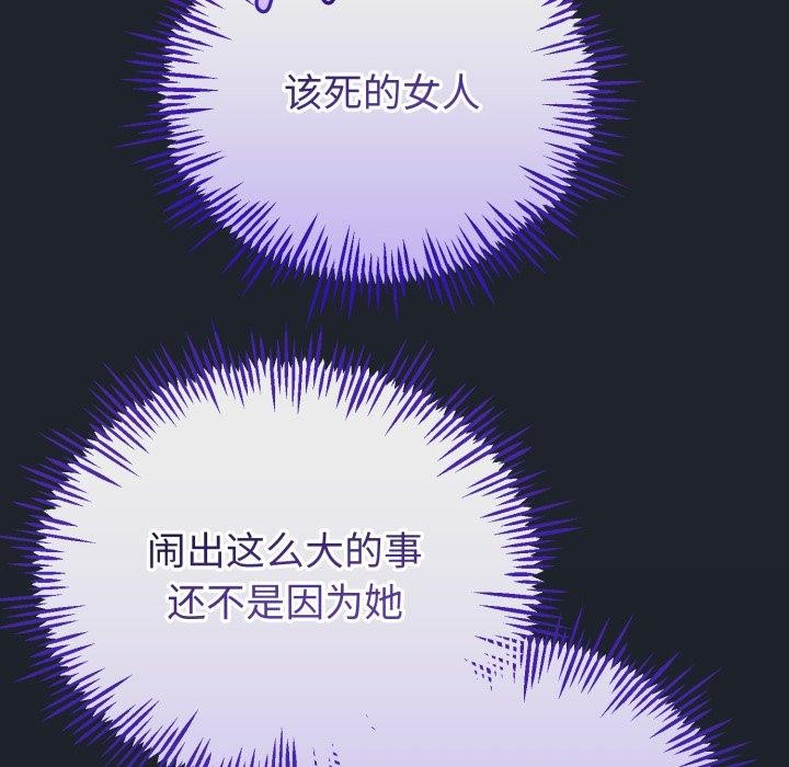 106P - 与初恋的意外同居
