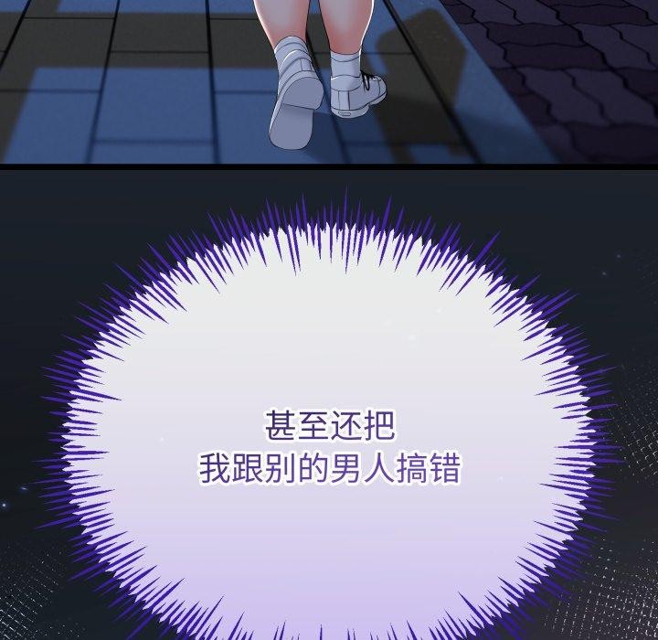 108P - 与初恋的意外同居