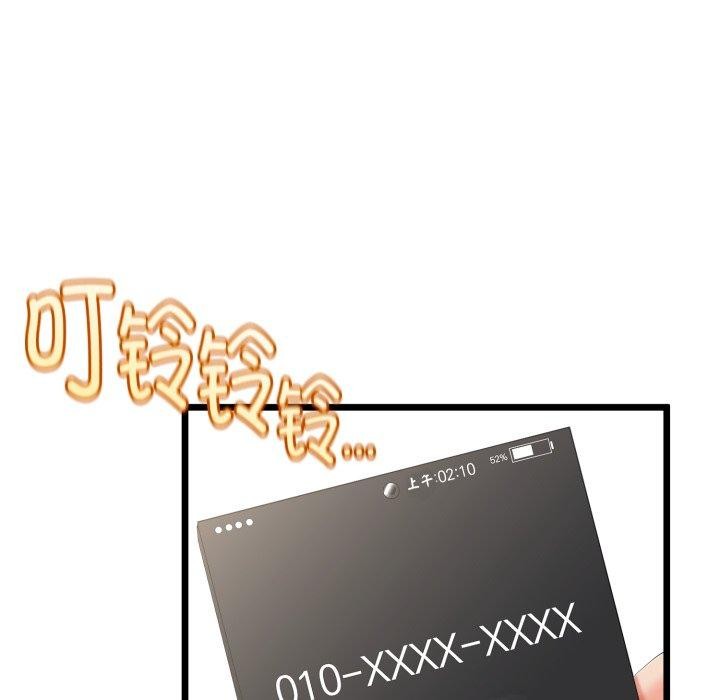 122P - 与初恋的意外同居
