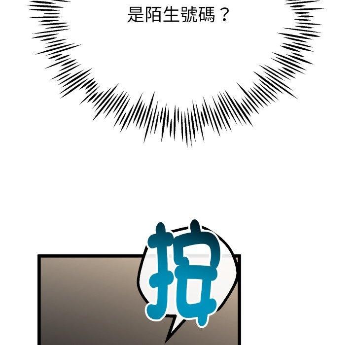 124P - 与初恋的意外同居