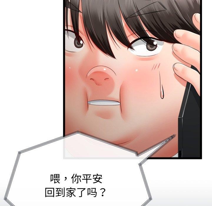 127P - 与初恋的意外同居