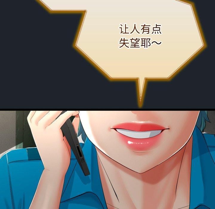 130P - 与初恋的意外同居
