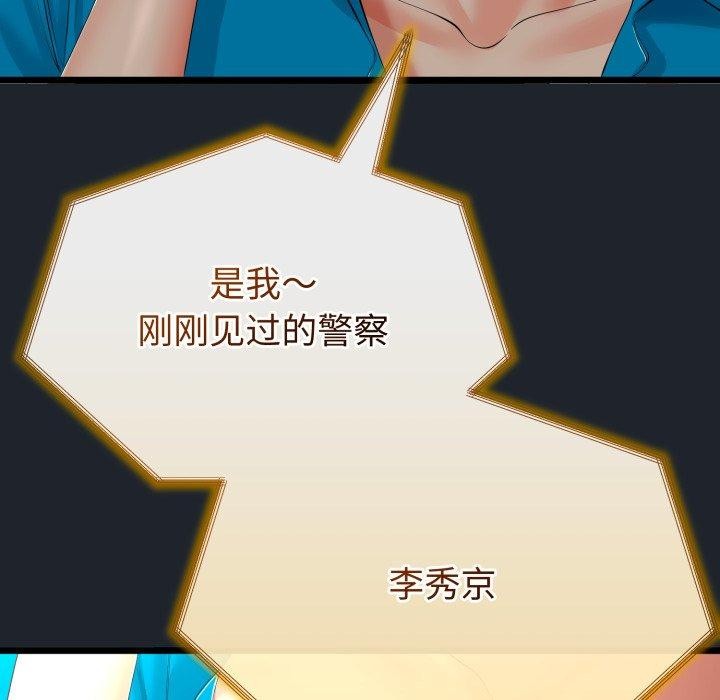 131P - 与初恋的意外同居