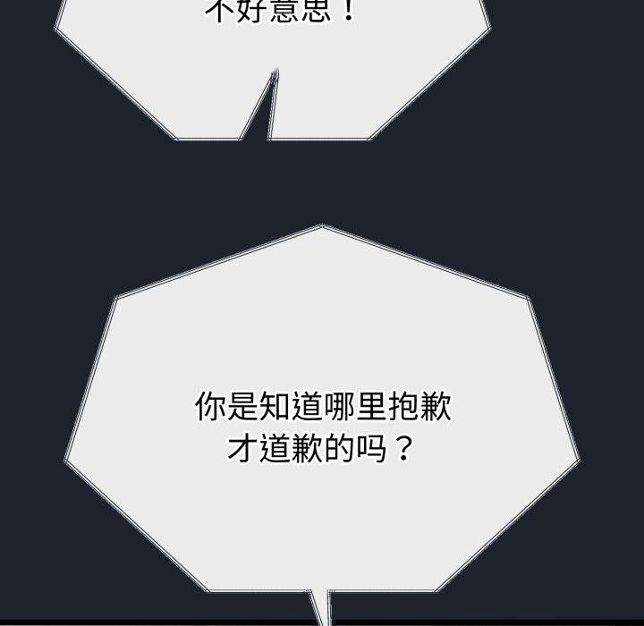 133P - 与初恋的意外同居