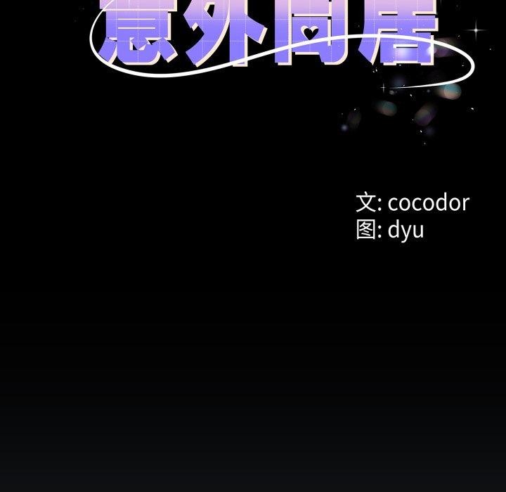 13P - 与初恋的意外同居
