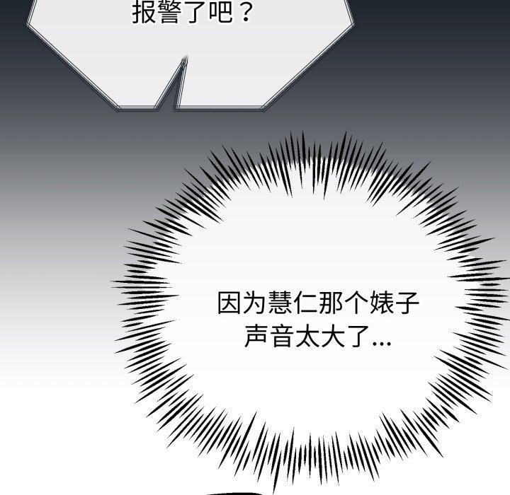 135P - 与初恋的意外同居