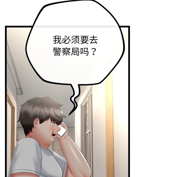 136P - 与初恋的意外同居