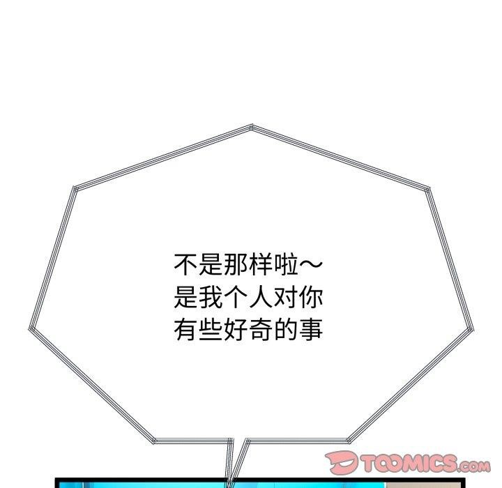 138P - 与初恋的意外同居