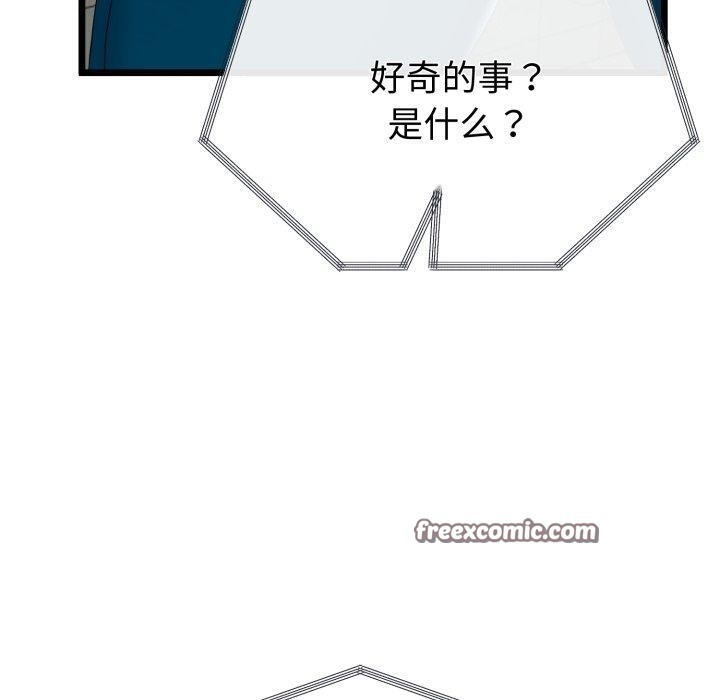 140P - 与初恋的意外同居