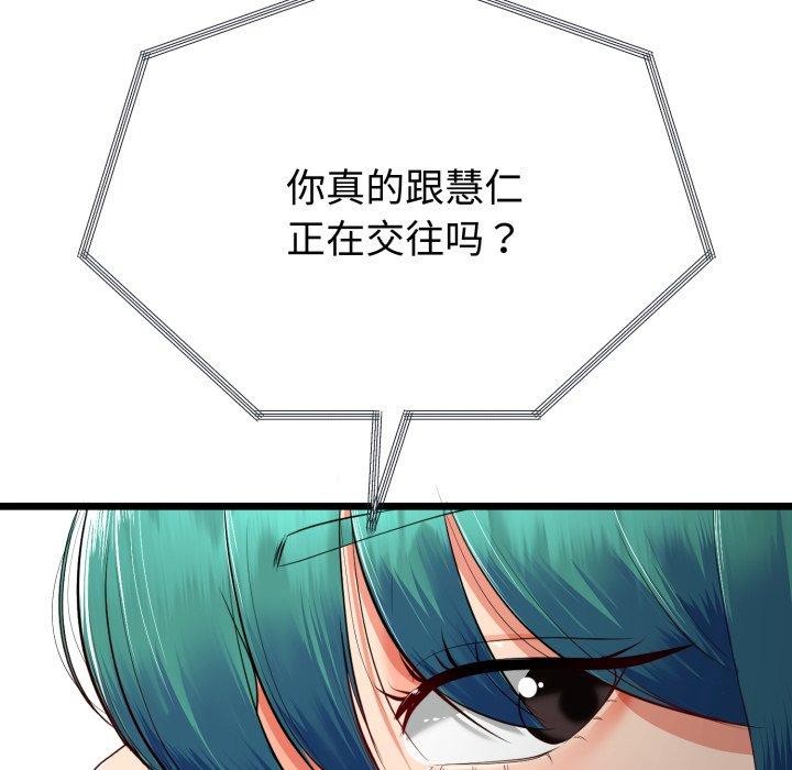 141P - 与初恋的意外同居