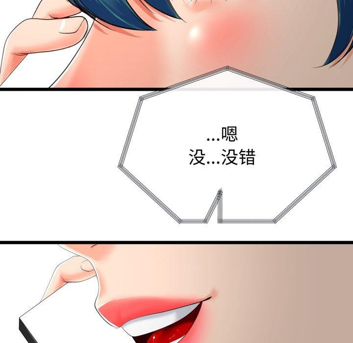 142P - 与初恋的意外同居
