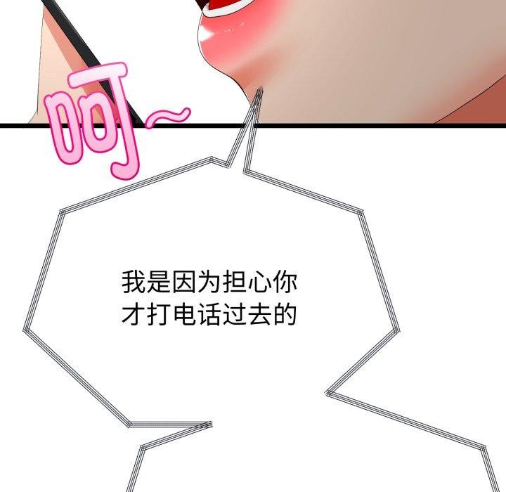 143P - 与初恋的意外同居