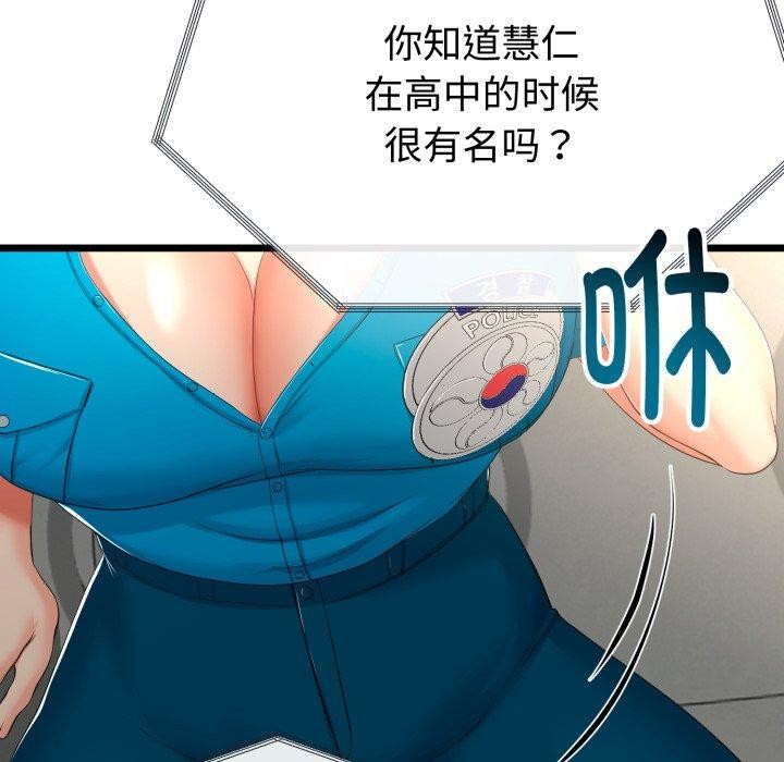 144P - 与初恋的意外同居