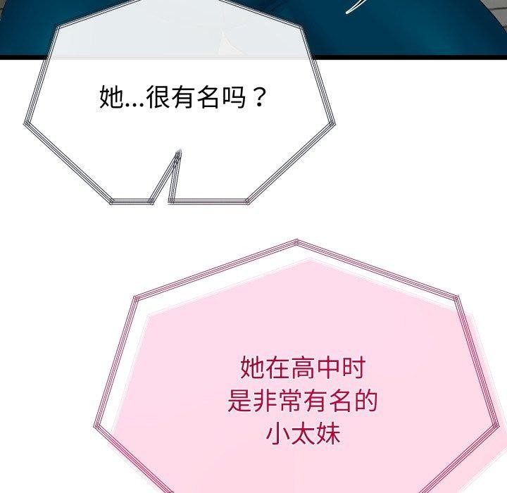 145P - 与初恋的意外同居