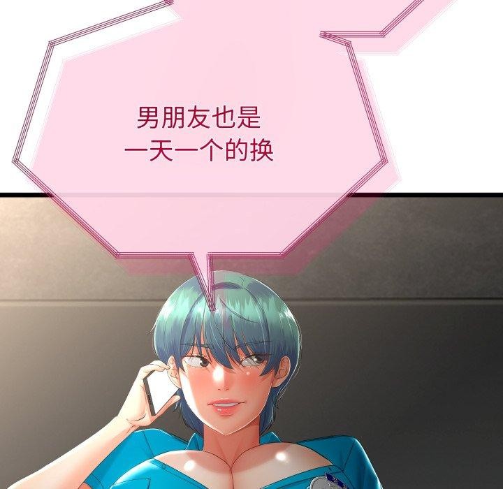 146P - 与初恋的意外同居