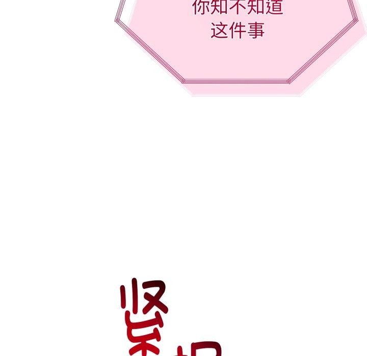 148P - 与初恋的意外同居