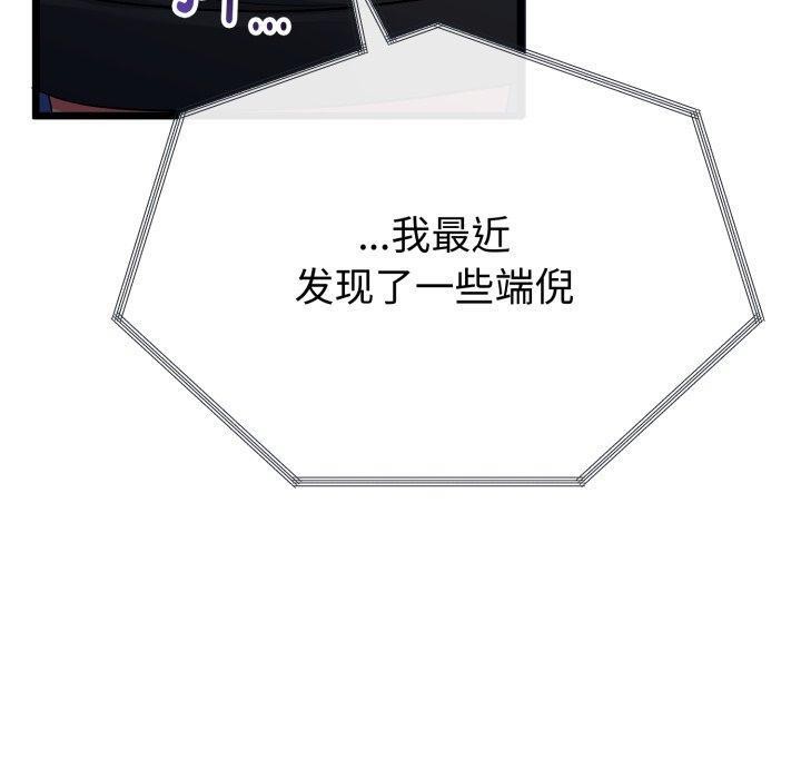 150P - 与初恋的意外同居