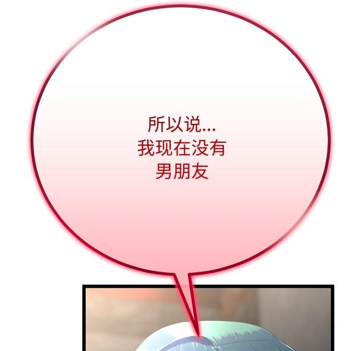 151P - 与初恋的意外同居
