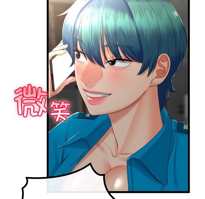 152P - 与初恋的意外同居