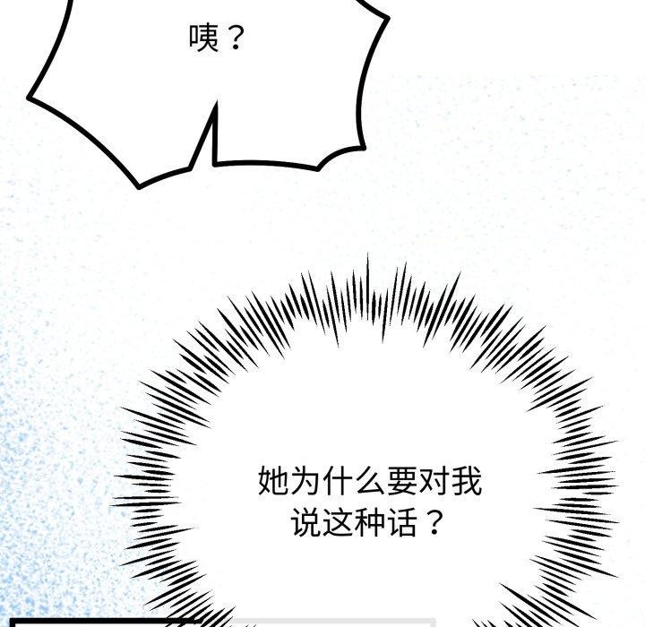 153P - 与初恋的意外同居