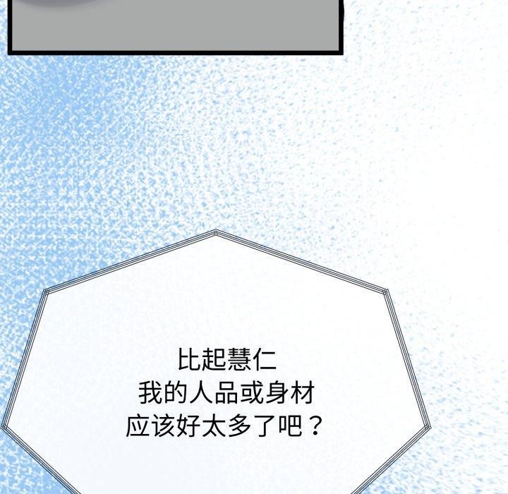 155P - 与初恋的意外同居