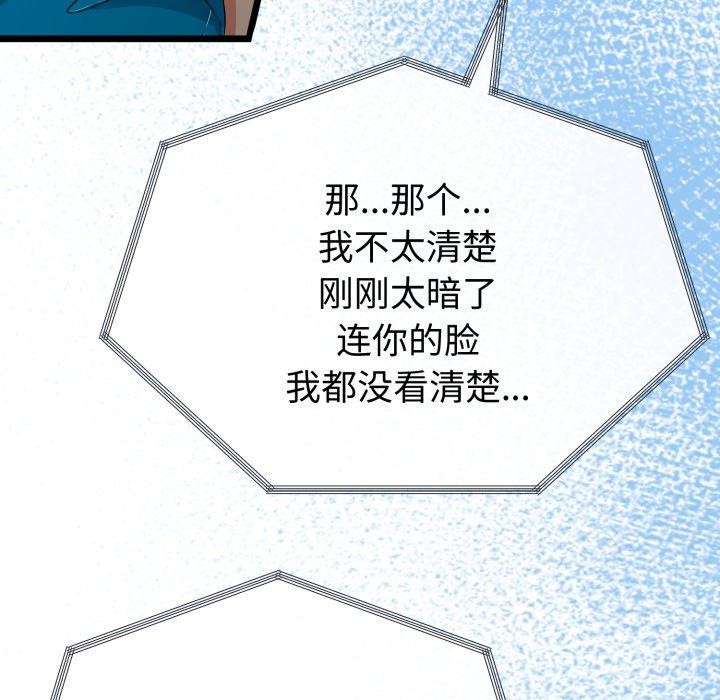157P - 与初恋的意外同居