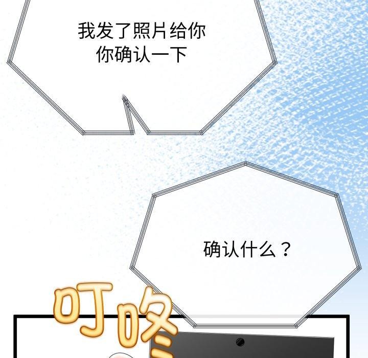 158P - 与初恋的意外同居