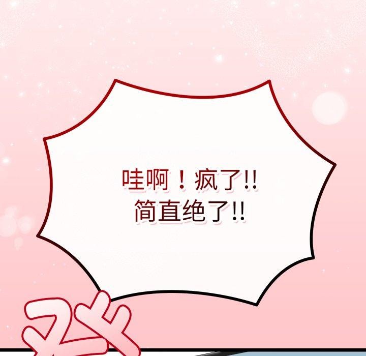 161P - 与初恋的意外同居