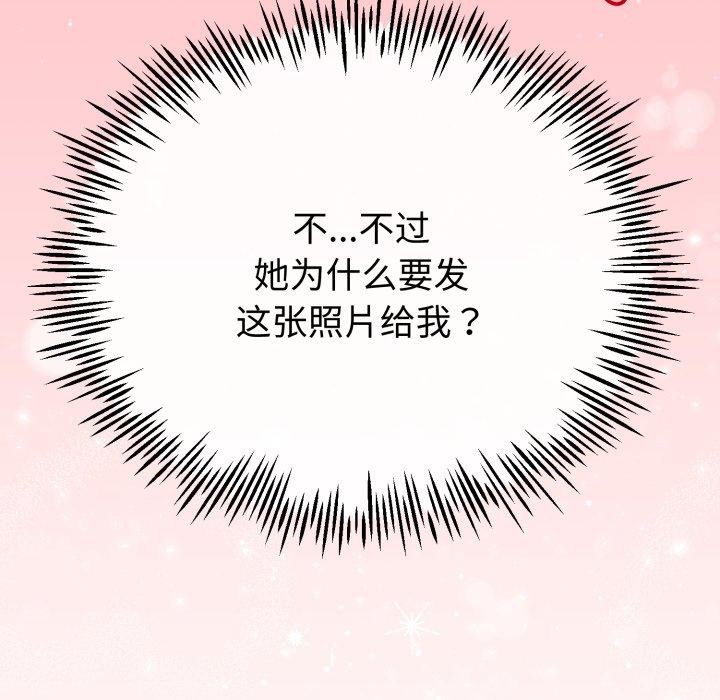 164P - 与初恋的意外同居