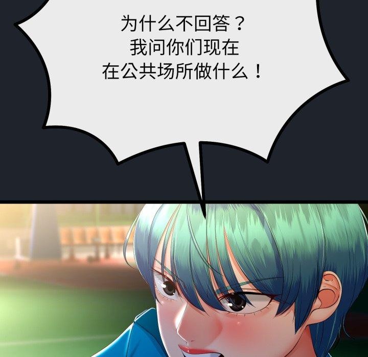 18P - 与初恋的意外同居
