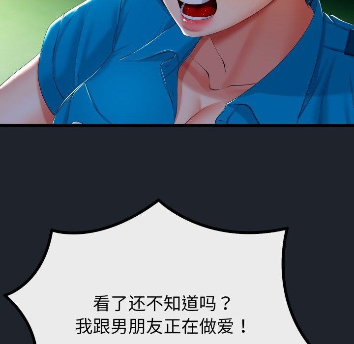 19P - 与初恋的意外同居