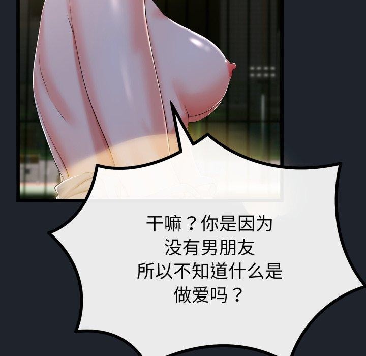 21P - 与初恋的意外同居