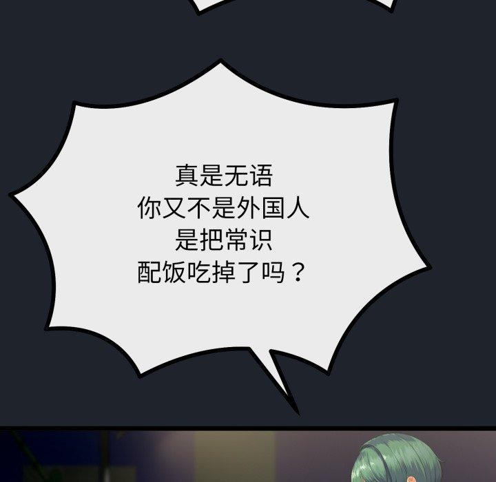 22P - 与初恋的意外同居