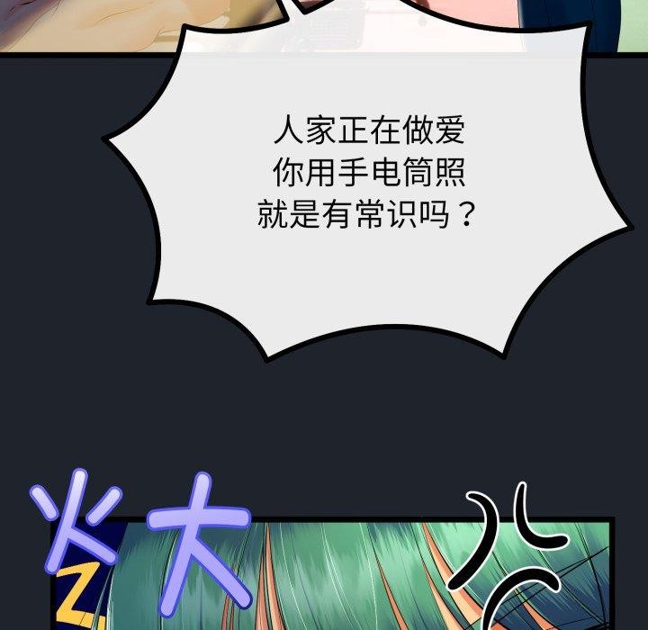 24P - 与初恋的意外同居