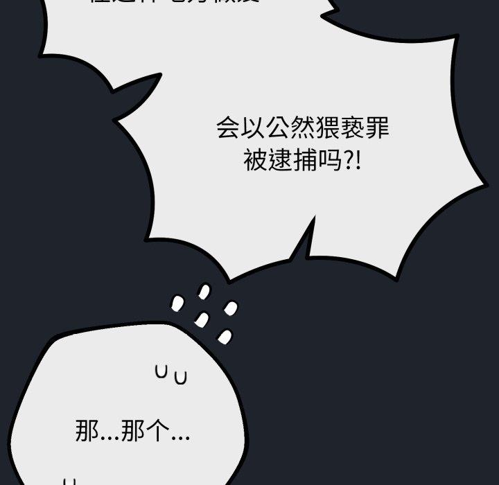 26P - 与初恋的意外同居