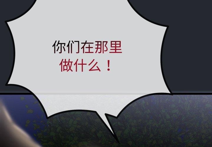 2P - 与初恋的意外同居