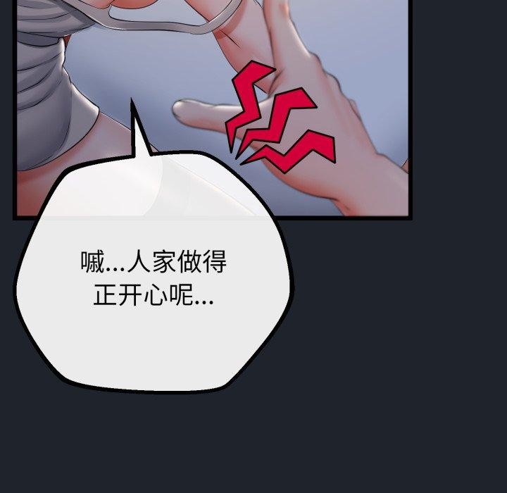 33P - 与初恋的意外同居