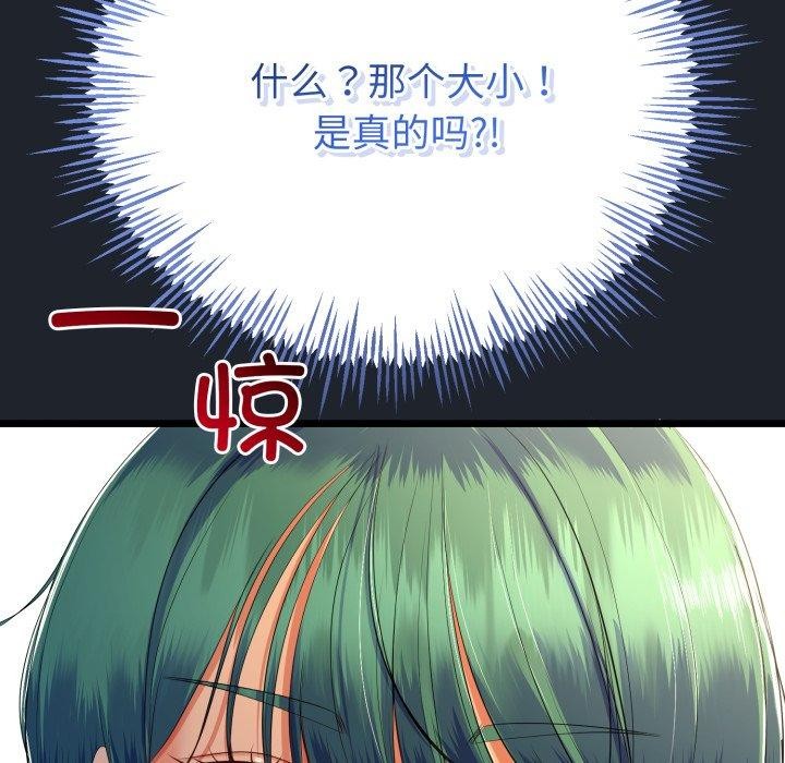 37P - 与初恋的意外同居