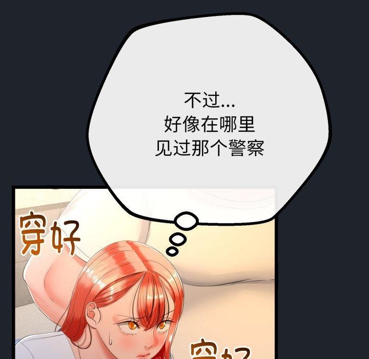 39P - 与初恋的意外同居