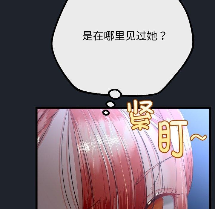 41P - 与初恋的意外同居