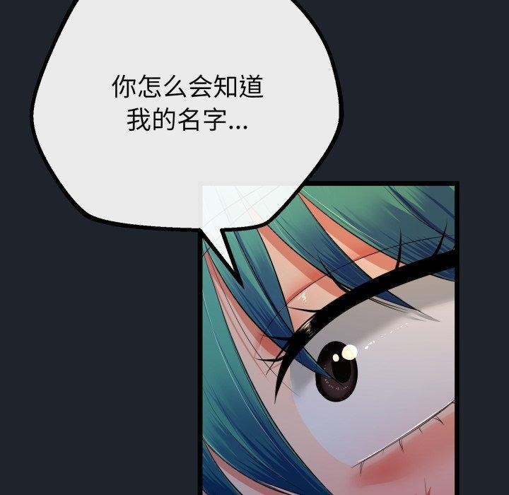 49P - 与初恋的意外同居
