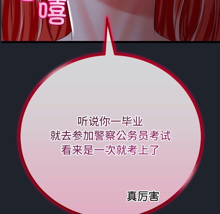 54P - 与初恋的意外同居