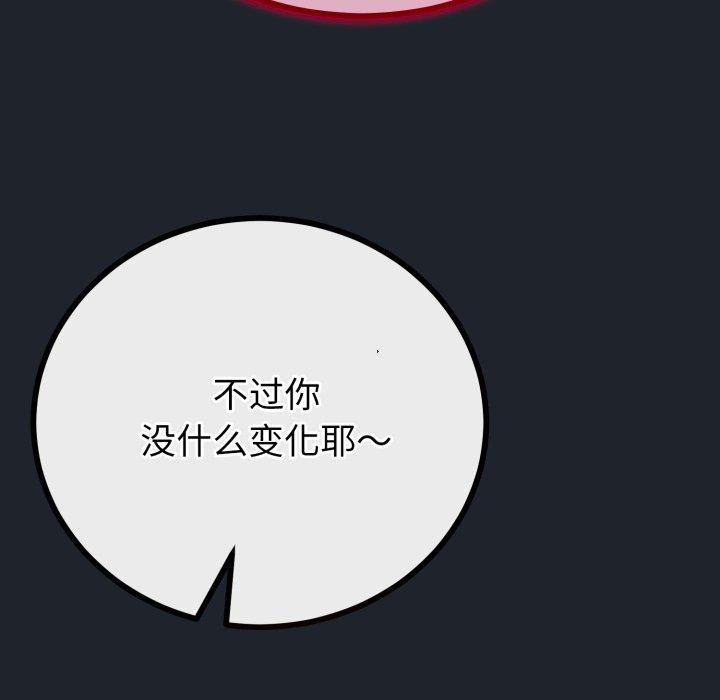 55P - 与初恋的意外同居