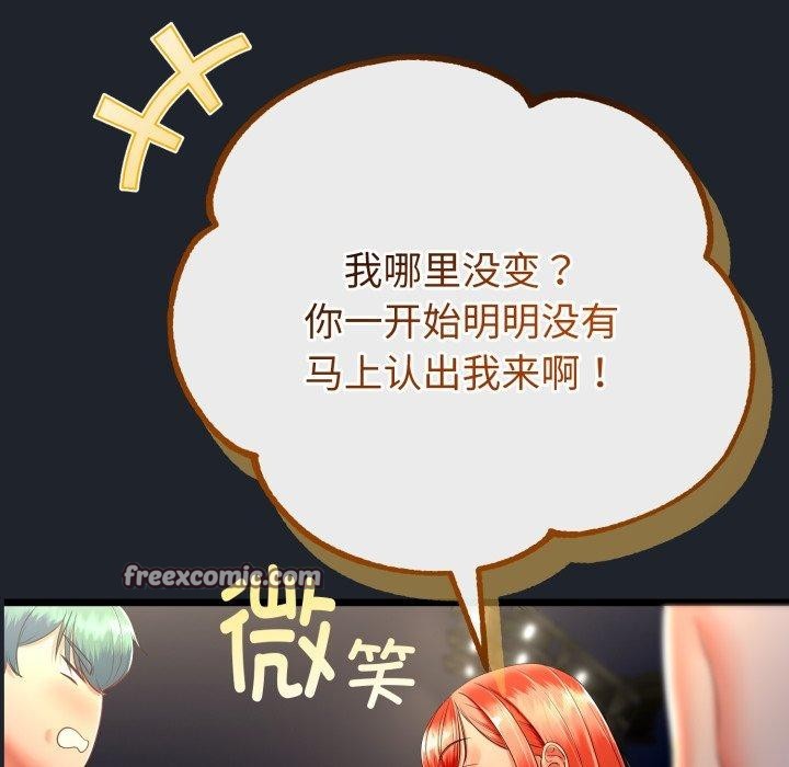 56P - 与初恋的意外同居