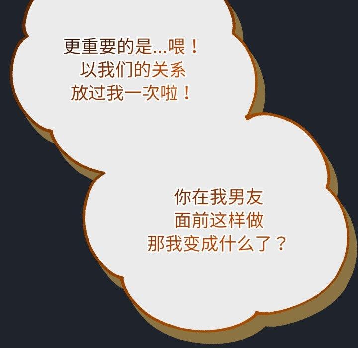 58P - 与初恋的意外同居