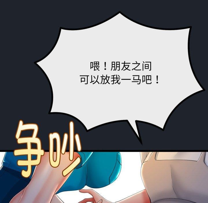 61P - 与初恋的意外同居
